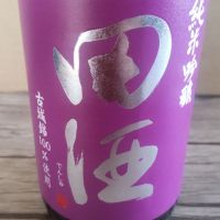 青森県の酒