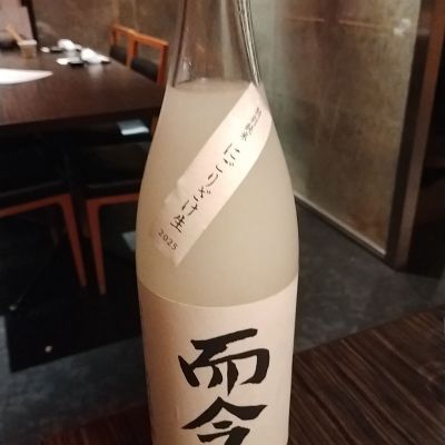 而今のレビュー by_くにひろ