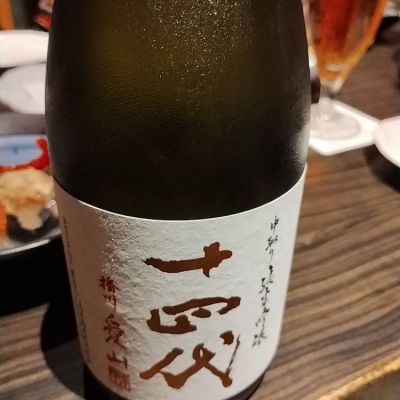 山形県の酒