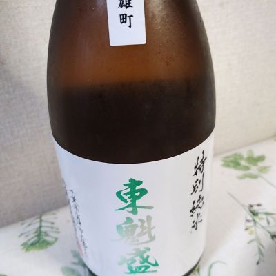 東魁盛のレビュー by_くにひろ