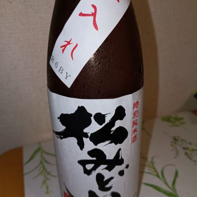 松みどりのレビュー by_くにひろ