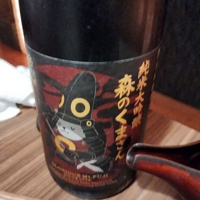 栄光冨士のレビュー by_くにひろ
