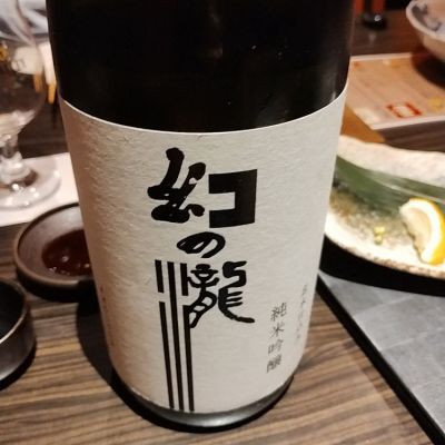 富山県の酒