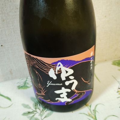 ゆうまのレビュー by_くにひろ