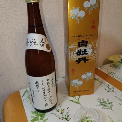 白牡丹のレビュー by_くにひろ