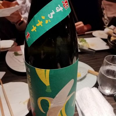 佐賀県の酒