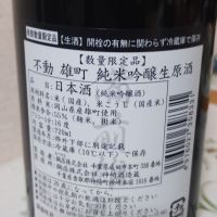 不動のレビュー by_くにひろ