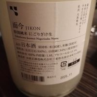 而今のレビュー by_くにひろ