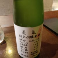 亀泉