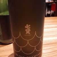 七賢のレビュー by_くにひろ