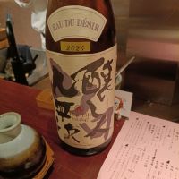 醸し人九平次