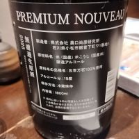 農口尚彦研究所のレビュー by_くにひろ