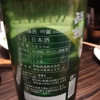 酔鯨のレビュー by_くにひろ