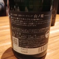 七賢のレビュー by_くにひろ