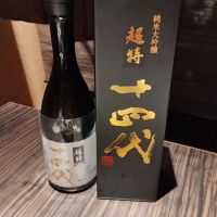 山形県の酒