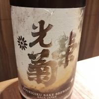 光栄菊