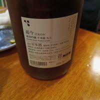 而今のレビュー by_くにひろ