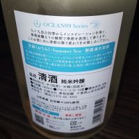 OCEAN99のレビュー by_くにひろ