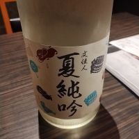
            文佳人_
            くにひろさん
