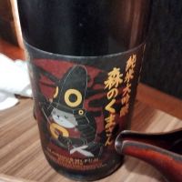 栄光冨士のレビュー by_くにひろ