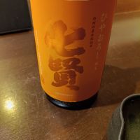 七賢
