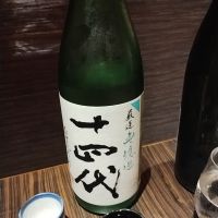 十四代