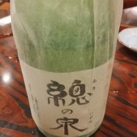 総の泉