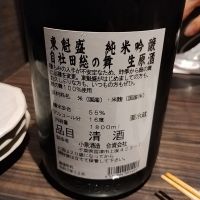 東魁盛のレビュー by_くにひろ