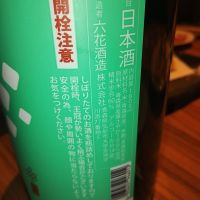 杜來のレビュー by_くにひろ