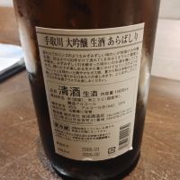 手取川のレビュー by_くにひろ