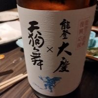 天狗舞