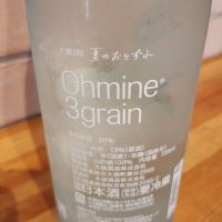 Ohmine (大嶺)のレビュー by_くにひろ