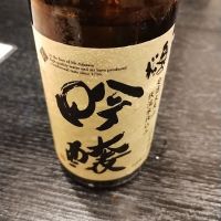 奥の松