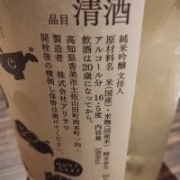 文佳人のレビュー by_くにひろ