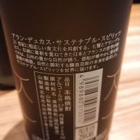 七賢のレビュー by_くにひろ