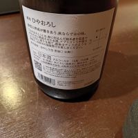 七賢のレビュー by_くにひろ
