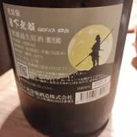 光栄菊のレビュー by_くにひろ