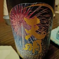 天明