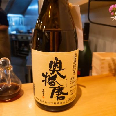 兵庫県の酒
