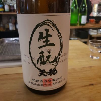 島根県の酒