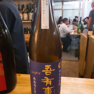 山形県の酒