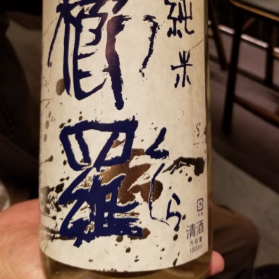 奈良県の酒