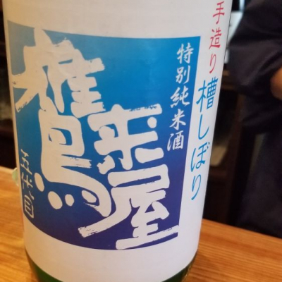 大分県の酒