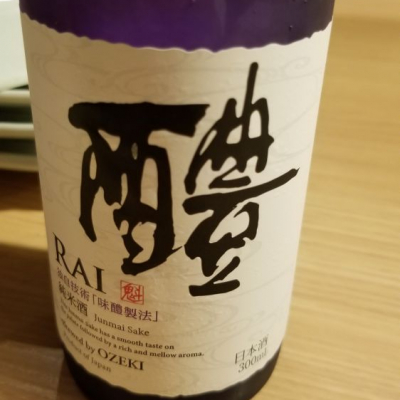 醴（ＲＡＩ）のレビュー by_kazu