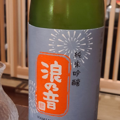 滋賀県の酒