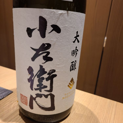 岐阜県の酒