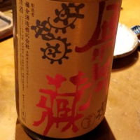 無尽蔵