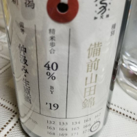 荷札酒