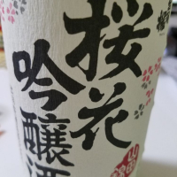 
            出羽桜_
            kazuさん