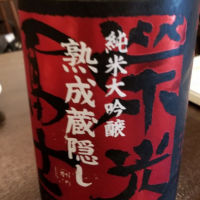 
            栄光冨士_
            kazuさん